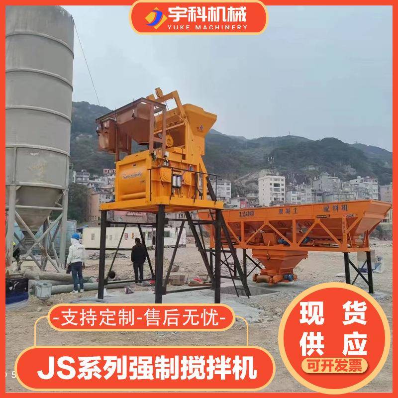 JS500强制式搅拌机双卧轴工地用全自动配料搅拌机25型混凝土搅拌