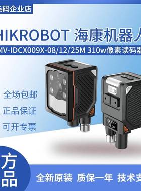 MV-IDCX009X-08/12/25MR/16LR 310 万像素工业读码器