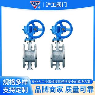316硬密封涡轮蝶阀 三偏心304 上海不锈钢法兰蝶阀D343W 16P