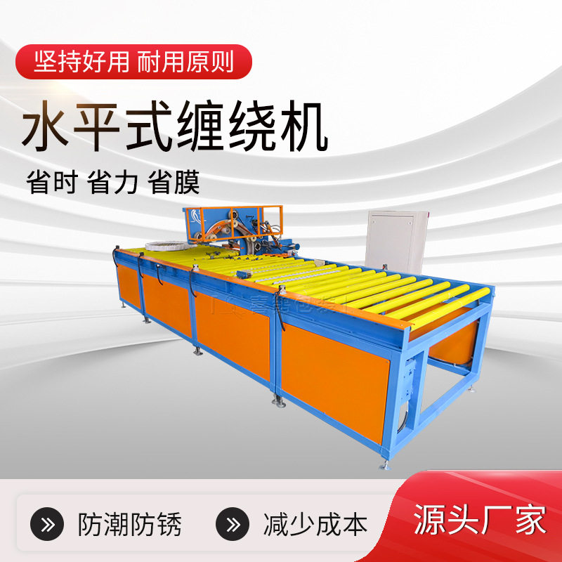 在线式水平缠绕机钢管板材缠绕包装机铝型材打包机钢带自动缠绕机,商务/设计服务,工商注册,淘宝优惠券,粉丝福利购,淘宝优惠卷