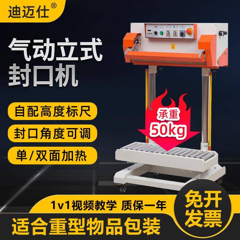 QLF-700A大型商用气动连续封口机自动加厚米袋塑料薄膜加热包装机