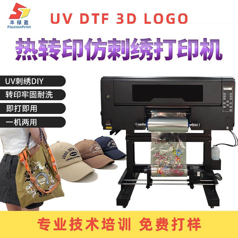 数码UV仿刺绣打印热转印纺织面料3d立体刺绣个性印花A3uv打印机器