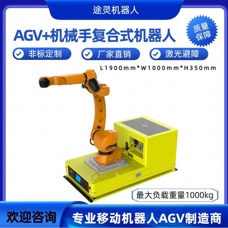 AGV小车/无人搬运车AGV/自动寻迹车/物料运输车/波峰焊治具运输车