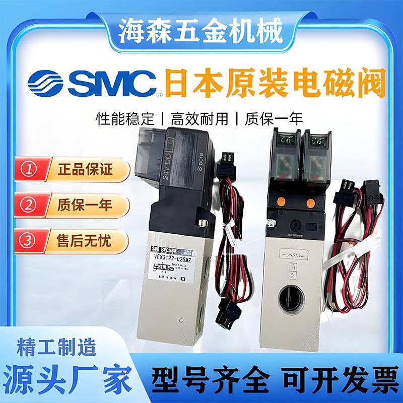 原装SMC电磁阀VEX3122-025MZ三位阀门气动元件电磁阀大流通能力阀