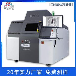 微焦点PCBA主板芯片x 塑料电源板X射线无损探伤机 ray检查机