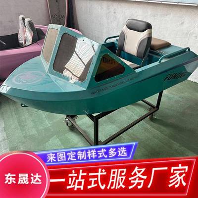 网红同款卡丁船 铝合金船身电动喷射动力亲子水上游乐电动设备