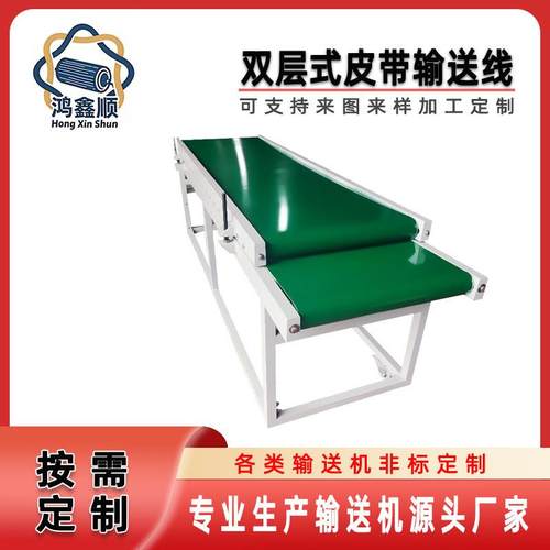 流水线小型皮带线输送带输送线传送带工厂注塑机度转弯机输送机