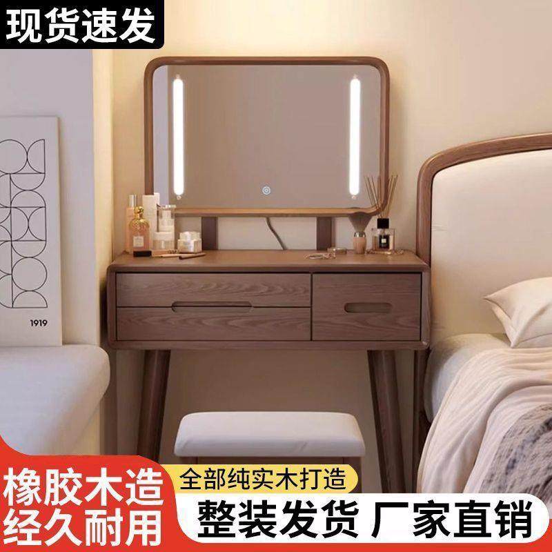 北欧实木梳妆台收纳柜化妆台卧室现代简约小户型书桌梳妆桌化妆桌
