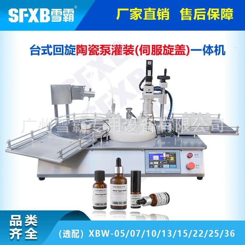 源头厂家全自动桌面式精油香薰灌装拧盖机输送线,办公设备/耗材/相关服务,灌装机,淘宝优惠券,粉丝福利购,淘宝优惠卷