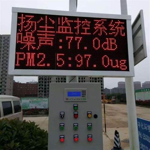 噪声粉尘PM2.5环境检测仪 建筑工地噪音扬尘实时在线监测系统