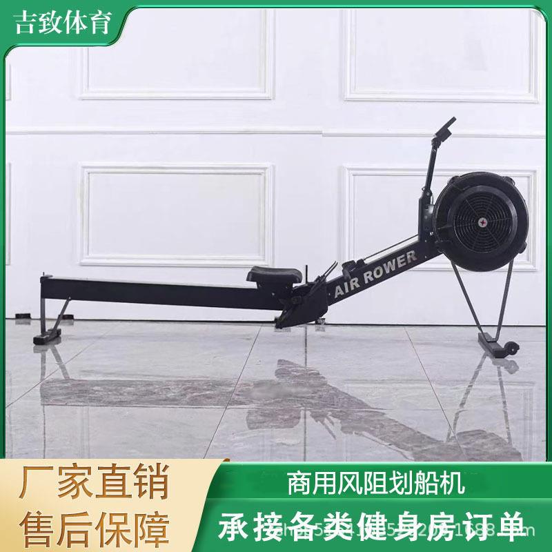 风阻划船机商用家用划船器健身房商用可折叠风阻划船器