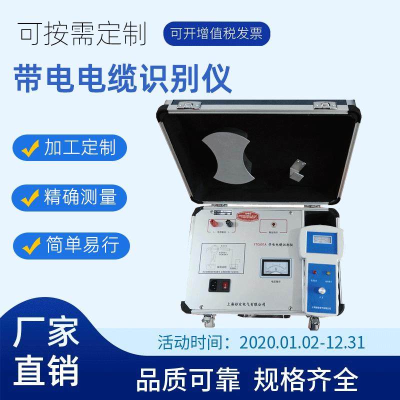 智能电缆识别仪 高压电缆识别仪 地埋电缆识别仪厂家直销,电子/电工,电缆线,淘宝优惠券,粉丝福利购,淘宝优惠卷