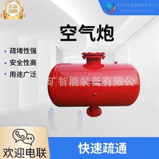 工业空气炮 KQP-B-100L空气炮 煤仓化工粮仓水泥仓清堵器设备