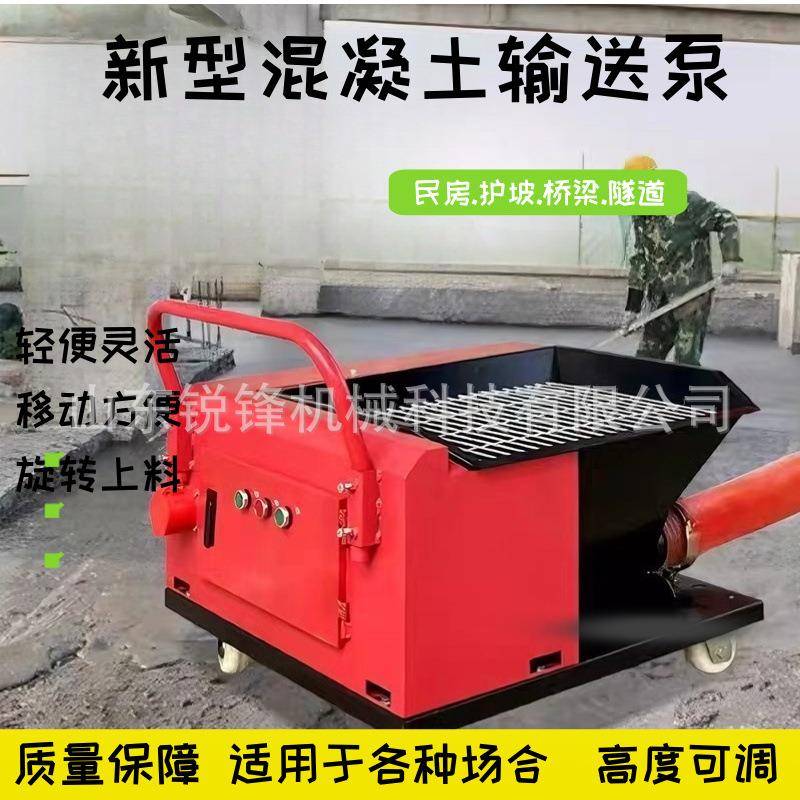 小型混凝土输送泵二次结构上料机螺旋浇筑泵砂浆水泥细石软管地泵