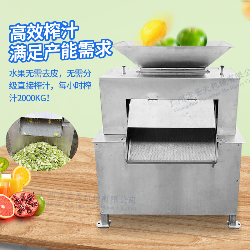 百香果榨汁机生产线柑橘橙子对辊式榨汁机 香水柠檬榨汁生产设备