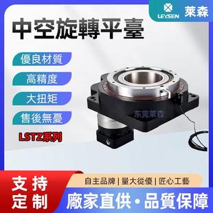 LSTZ200重载型中空旋转平台自动化分度盘旋转台行星齿轮减速机