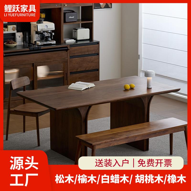 新款北美黑胡桃木餐桌长方形实木大板书桌侘寂风原木茶桌办公桌一