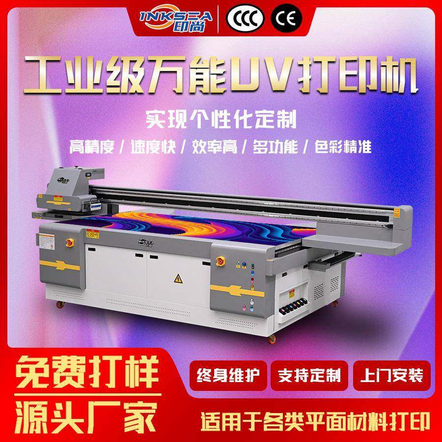 平板UV打印机服装贴纸烫金工业喷头彩色喷绘2513uv平板打印机,机械设备,印刷设备,淘宝优惠券,粉丝福利购,淘宝优惠卷