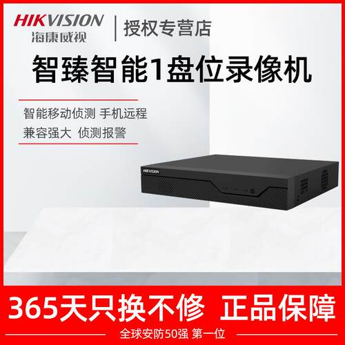 网络硬盘录像机4/8/16路NVR家用监控主机DS-7808N-Z1/X