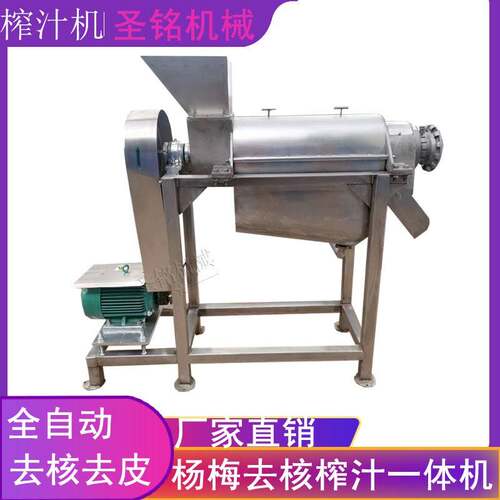 商用仙人掌破碎榨汁机 螺旋式沙棘果生姜榨汁机 工业蔬菜榨汁机