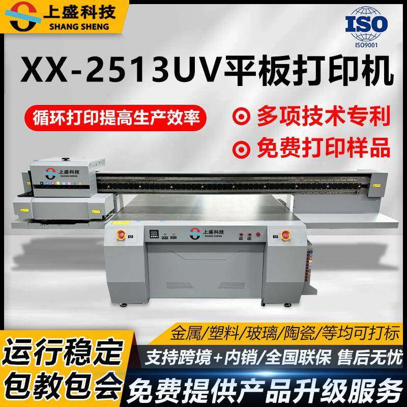 大型 2513 广告亚克力PVC板材金属玻璃塑料木板皮革高速uv打印机,机械设备,印刷设备,淘宝优惠券,粉丝福利购,淘宝优惠卷