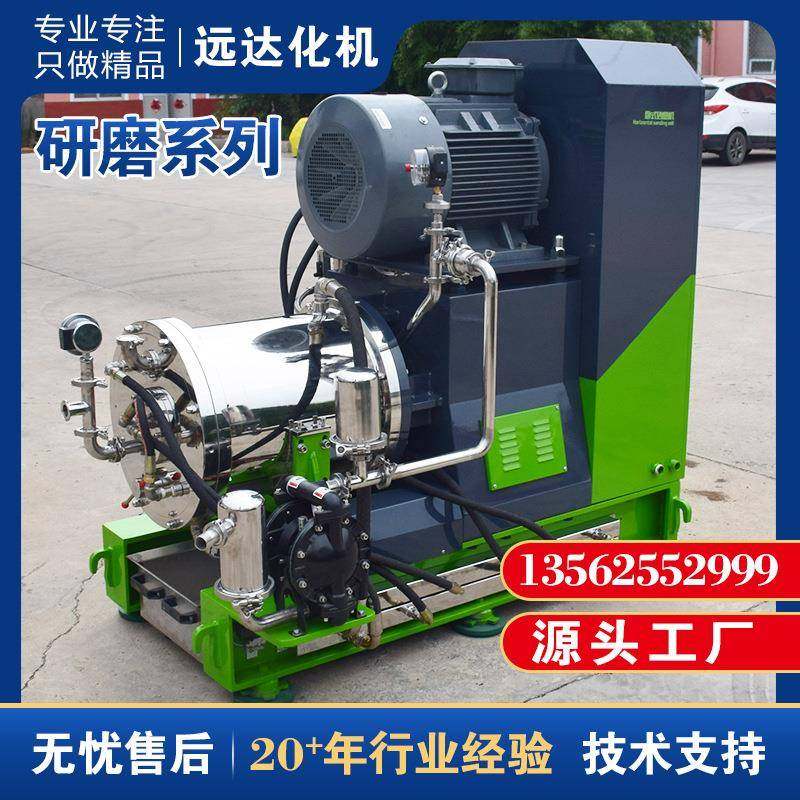 厂家供应棒销式油漆超细大流量卧式砂磨机农业化肥用纳米级研磨机