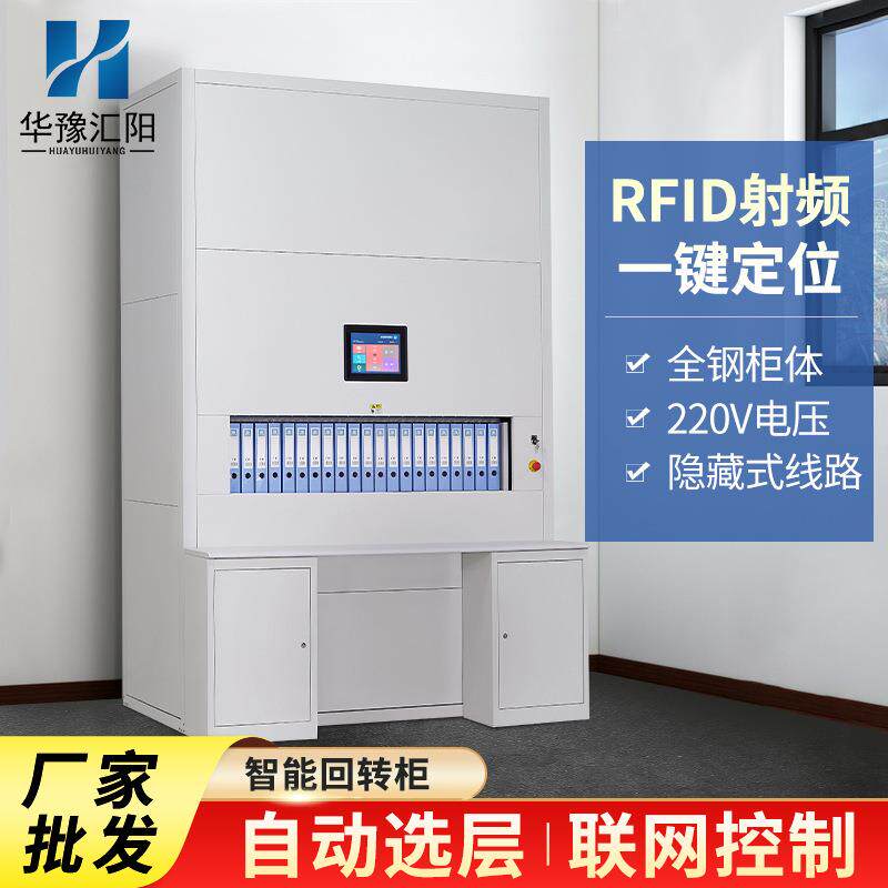智能自动选层柜文件存储盘库联网可升降定位密集柜办公档案回转柜,商业/办公家具,办公储物柜,淘宝优惠券,粉丝福利购,淘宝优惠卷