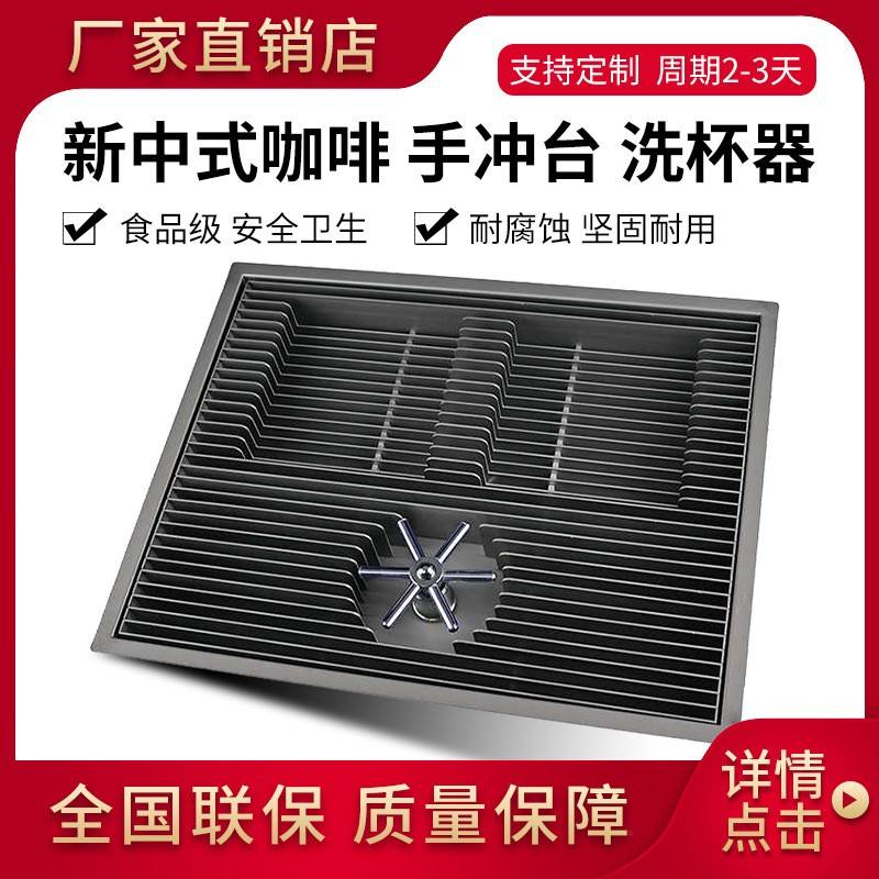 多功能咖啡吧台手冲台不锈钢高压洗杯器水槽嵌入式手冲壶清洗器