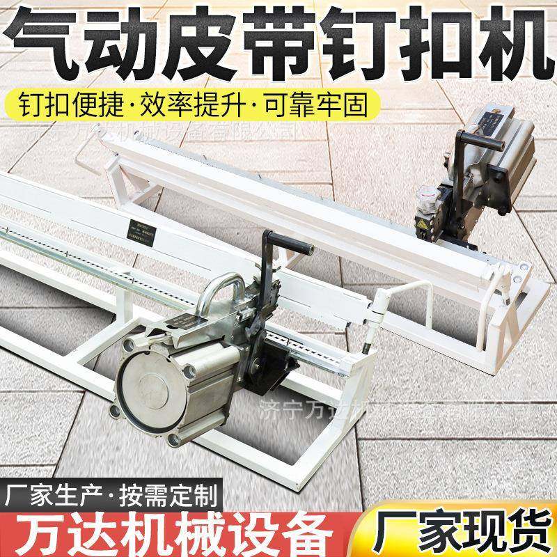 煤矿用皮带钉扣机KJ1000输送带拉杆式钉扣机厂家高强度液压钉扣机,机械设备,矿山专用设备,淘宝优惠券,粉丝福利购,淘宝优惠卷