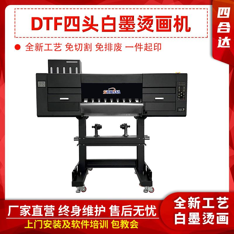 A1柯式白墨抖粉烫画一体机衣服布料图案印花服装数码纺织印花