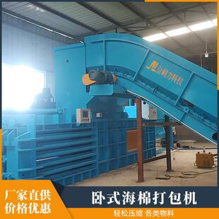 供应卧式海棉打包机立式草棉纤维泡棉海绵压缩稳定性好全自动