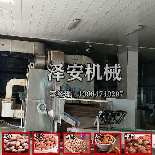 厂家直销不锈钢网带式多用坚果烘烤机坚果连续式烤箱