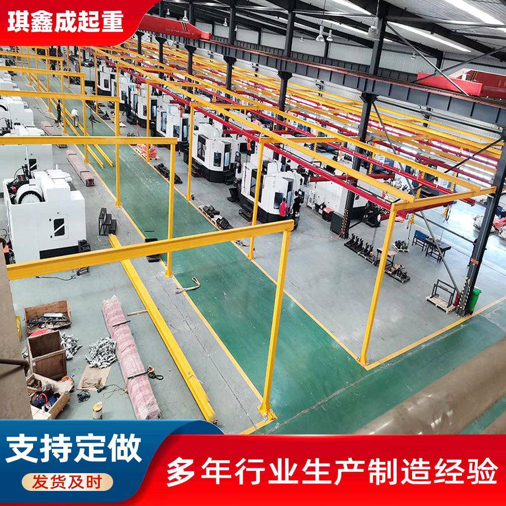 厂家出售KBK柔性起重机悬挂柔性吊轨道行车1吨2吨kbk起重机