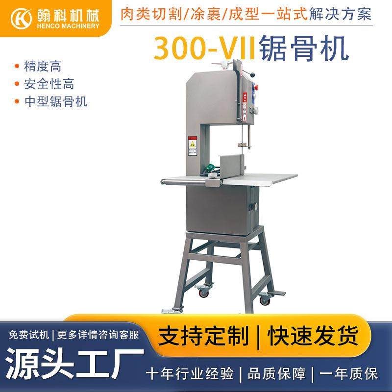 匠心严选全自动切骨机小型商用排骨冻鱼冻鸡锯骨机,清洗/食品/商业设备,其他食品加工设备,淘宝优惠券,粉丝福利购,淘宝优惠卷