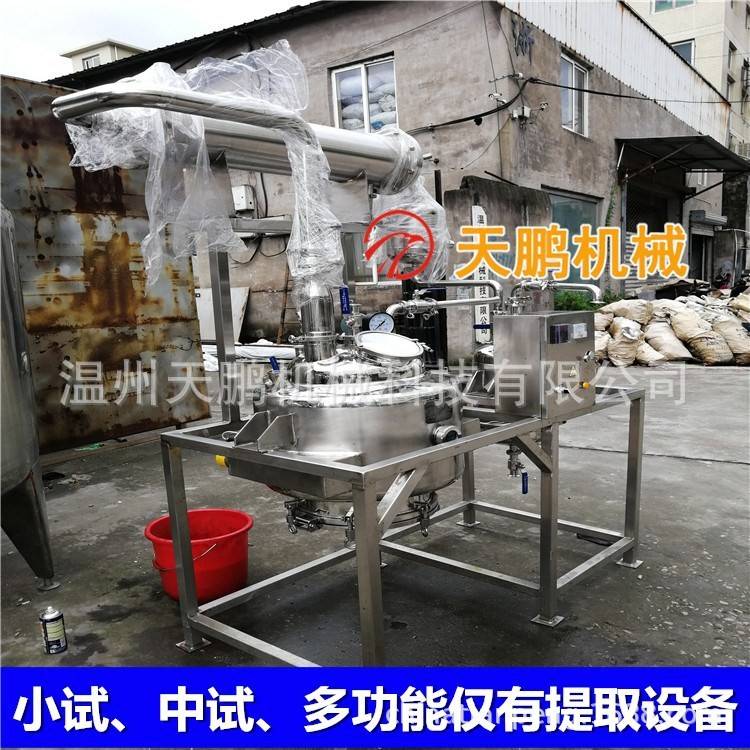 生姜大蒜精油提取设备、多功能植被精油提取设备