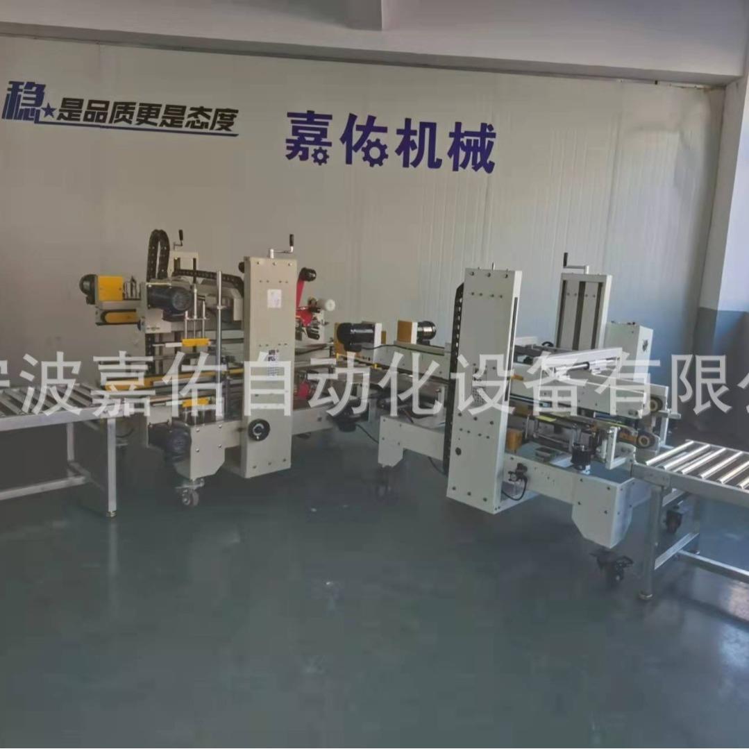 供应JY-500CF+JY-755JF天地盖封箱机电商封箱机