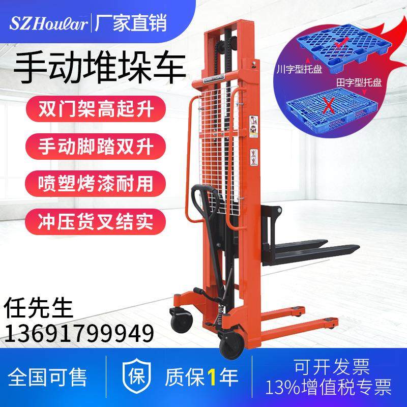 牛力2吨升高1.6米工字钢手动搬运堆高车脚踩液压堆高叉车升降叉车,搬运/仓储/物流设备,其他起重搬运设备,淘宝优惠券,粉丝福利购,淘宝优惠卷