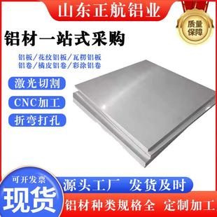 厂家铝板60612A127075铝板国标铝合金板5A065083铝板材