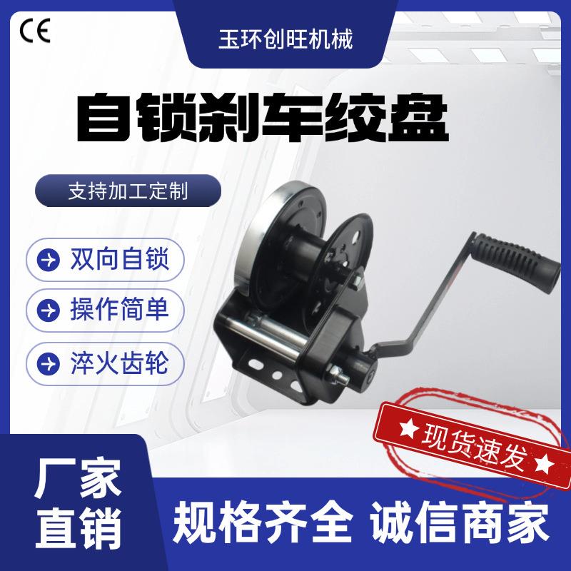 新款刹车绞盘1600磅70千克黑色喷塑双向自锁钢制多功能