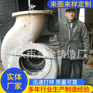 厂家供应大型高牌号88KW螺杆泵配件精密外壳铸造件不锈钢铸件