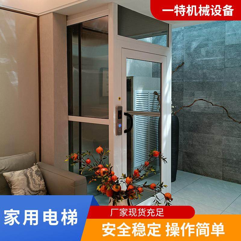 家用小型电梯室内室外液压升降电梯无预埋基础电梯家用电梯,搬运/仓储/物流设备,其他起重搬运设备,淘宝优惠券,粉丝福利购,淘宝优惠卷