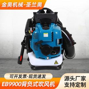 EB9900四冲程大功率汽油吹风机风力灭机道路清扫大棚吹雪机