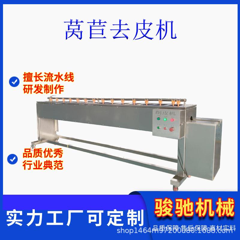 304不锈钢莴笋去皮机快速去皮操作简单易上手