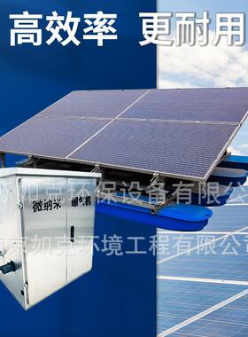 太阳能微纳米曝气机RSUN黑臭水治理太阳能微纳米增氧机