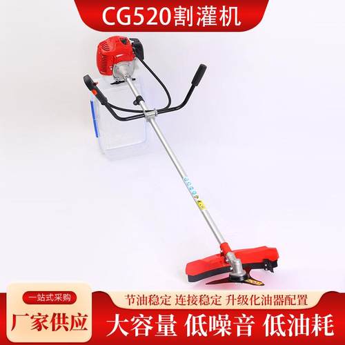 CG520侧挂式割灌机割草机家用草坪汽油修剪机打草机园林除草神器