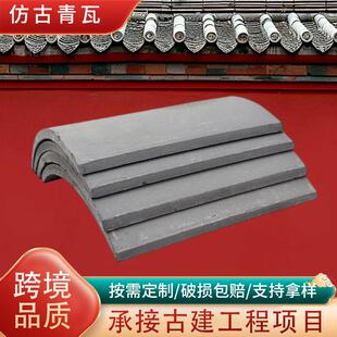 仿古青瓦园林中式古建徽派瓦片建筑工程别墅屋顶仿古装饰小青瓦片