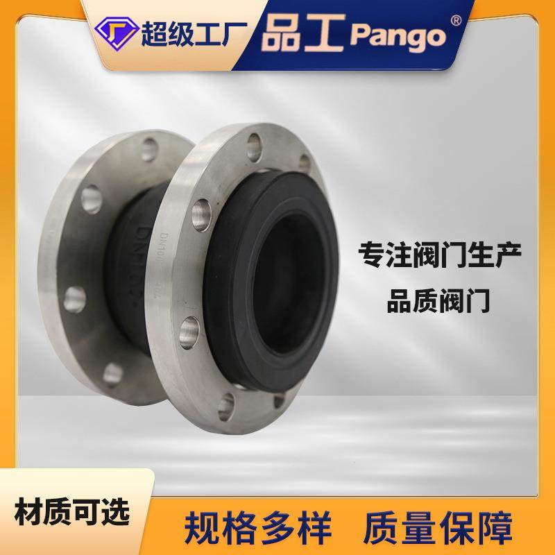 山东KTX橡胶软接头不锈钢三元乙丙橡胶软接04法兰单球体软接