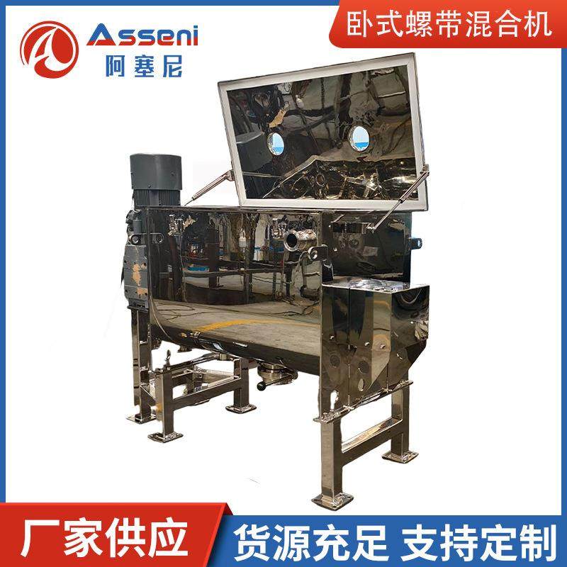 粉末卧式螺带混合机搅拌机奶茶粉塑料干粉搅拌机碱粉盐U型拌料机,五金/工具,其他机械五金,淘宝优惠券,粉丝福利购,淘宝优惠卷