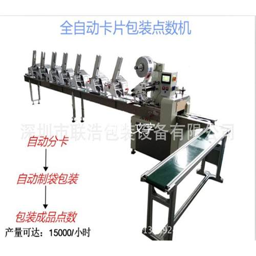 伺服多功能横式包装机文具印刷产品药品类包装机厂家直销