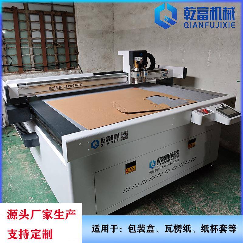 彩盒瓦楞纸灰板开槽切割机礼品盒振动刀裁剪机全自动